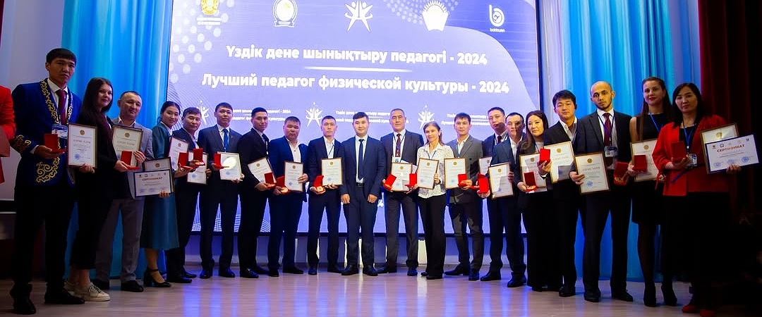 Лучший педагог физической культуры