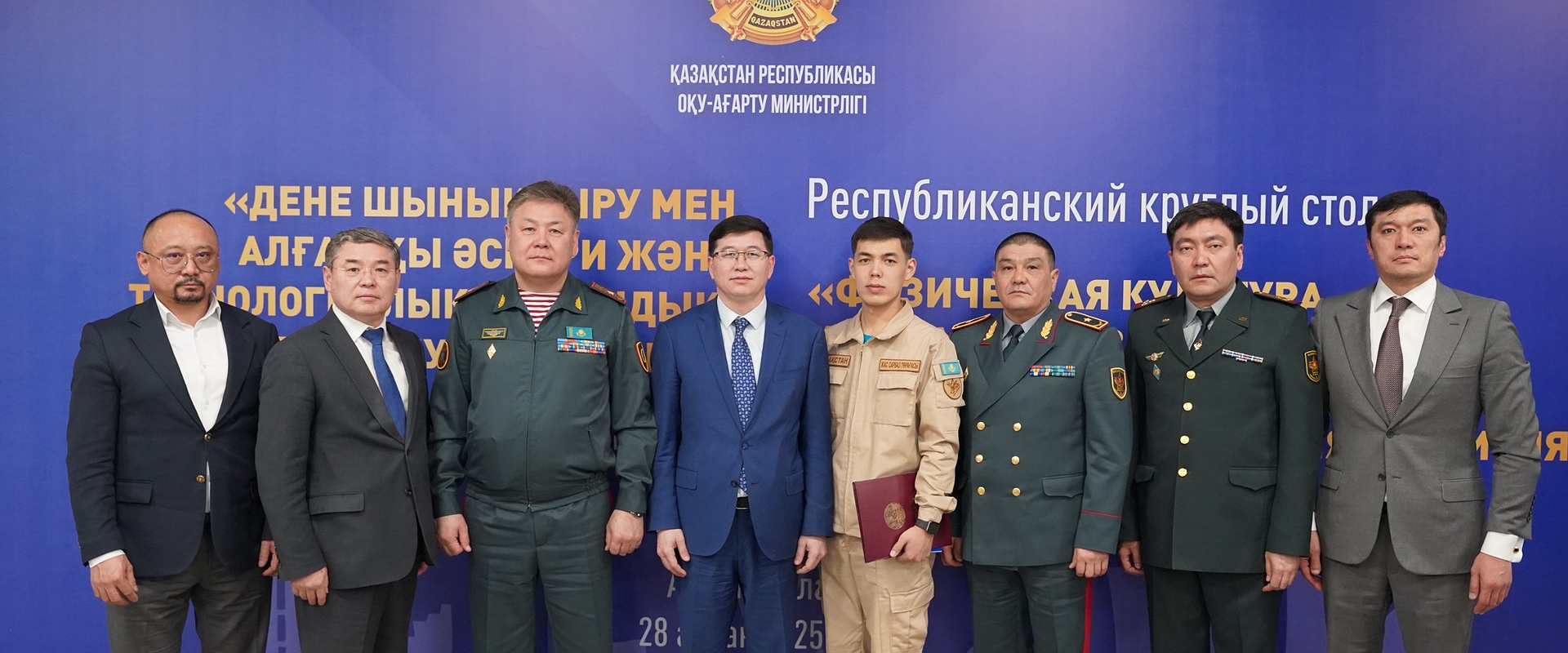 Бес министрліктің өкілдері жастардың дене шынықтыру және әскери дайындық мәселелерін талқылады