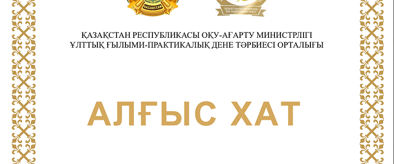 Құттықтаулар