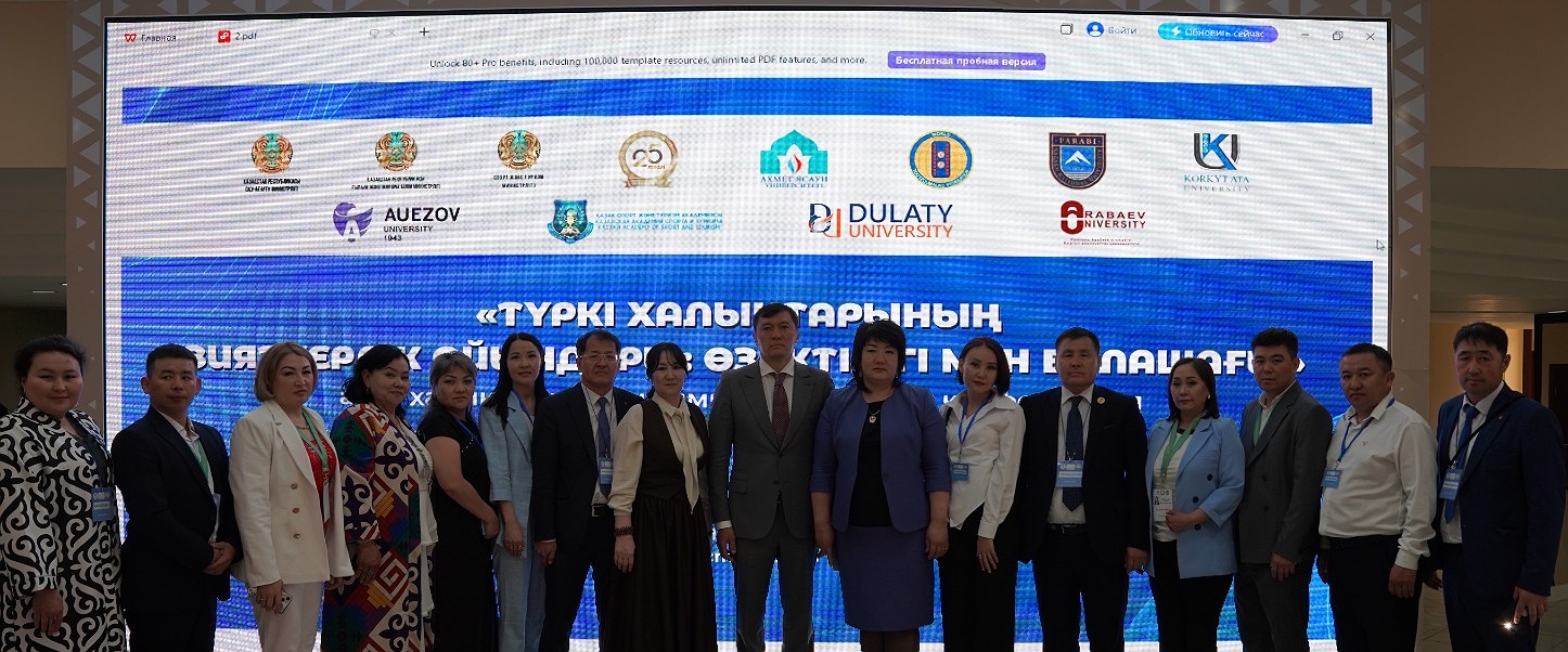 «Түркі халықтарының зияткерлік ойындары: өзектілігі мен болашағы» халықаралық ғылыми-практикалық конференция